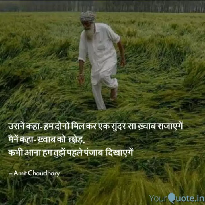 Best Punjab Quotes Status Shayari Poetry Thoughts Yourquote A whatsapp status in punjabi is an extremely different and delightful experience. best punjab quotes status shayari