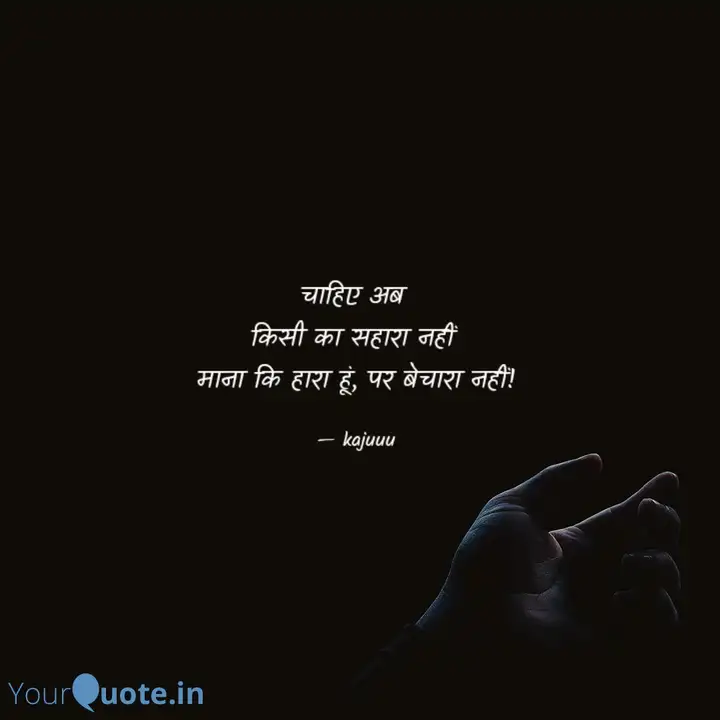 Best Tired Quotes Status Shayari Poetry Thoughts Yourquote
