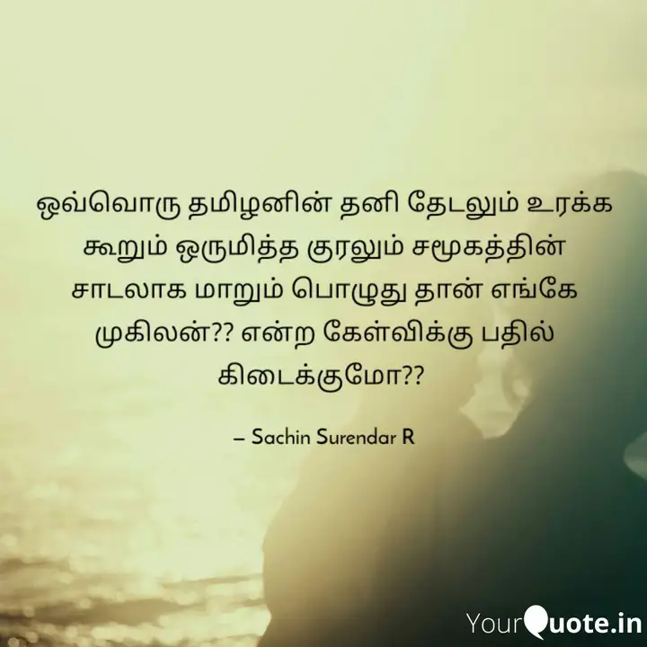 Best Whereismugilan Quotes Status Shayari Poetry Thoughts Yourquote