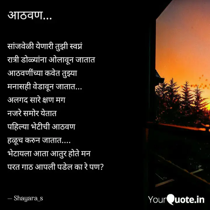 Best à¤à¤ à¤µà¤£ Quotes Status Shayari Poetry Thoughts Yourquote Motivational quotes in marathi for success. best à¤à¤ à¤µà¤£ quotes status shayari poetry thoughts yourquote