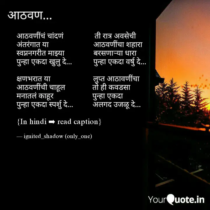 Best à¤à¤ à¤µà¤£ Quotes Status Shayari Poetry Thoughts Yourquote हे motivational quotes in marathi for success हजारो लोकांनी whatsapp. best à¤à¤ à¤µà¤£ quotes status shayari poetry thoughts yourquote