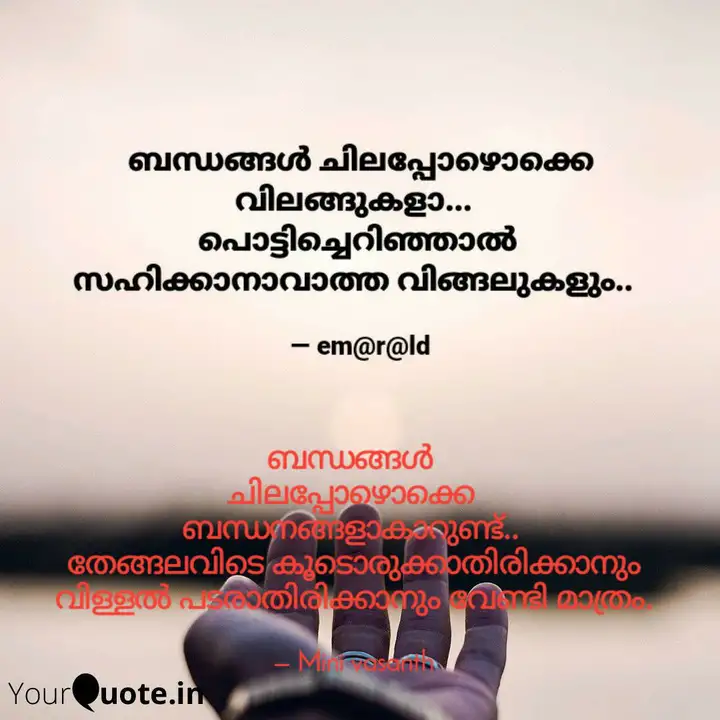 à´¬à´¨ à´§à´ à´àµ¾ à´ à´²à´ª à´ª à´´ à´ à´ Quotes Writings By à´® à´¨ Yourquote English ഭാഷയുടെ നാനാ വശങ്ങളെക്കുറിച്ചുള്ള രസകരങ്ങളായ കൊച്ചു കൊച്ചു വിഡിയോകൾ ആണ്. à´¬à´¨ à´§à´ à´àµ¾ à´ à´²à´ª à´ª à´´ à´ à´ quotes writings by à´® à´¨ yourquote