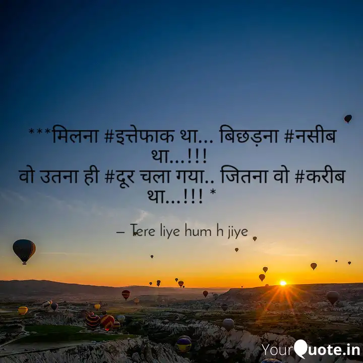 Tere Liye Hum H Jiye Quotes Yourquote