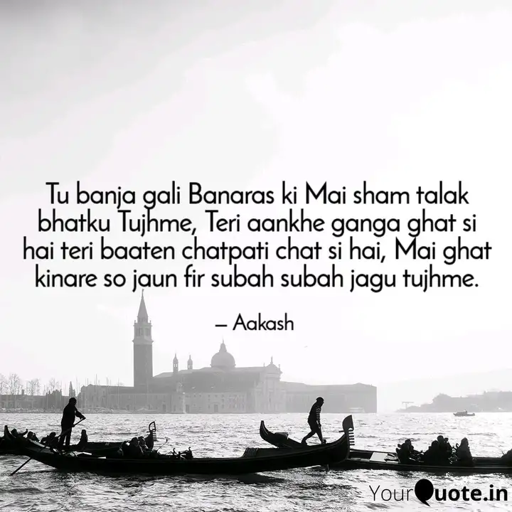 Tu Banja Gali Banaras Ki Quotes Writings By Aakash Yourquote Comment must not exceed 1000 characters. tu banja gali banaras ki quotes