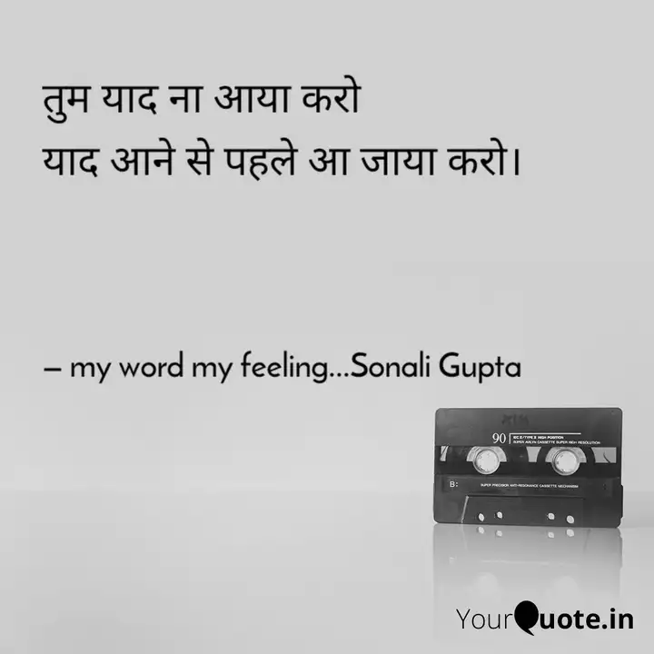 à¤¤ à¤® à¤¯ à¤¦ à¤¨ à¤à¤¯ à¤à¤° à¤¯ à¤¦ à¤ Quotes Writings By SonaÄºi Gupta Yourquote से एक ईमेल आया था जिसमे उन्होंने लिखा था कि मैं हस्तमैथुन की लत से परेशान हूँ और उसे छोड़ना चाहता हूँ तो आप कृपया मेरी मदद करे. yourquote