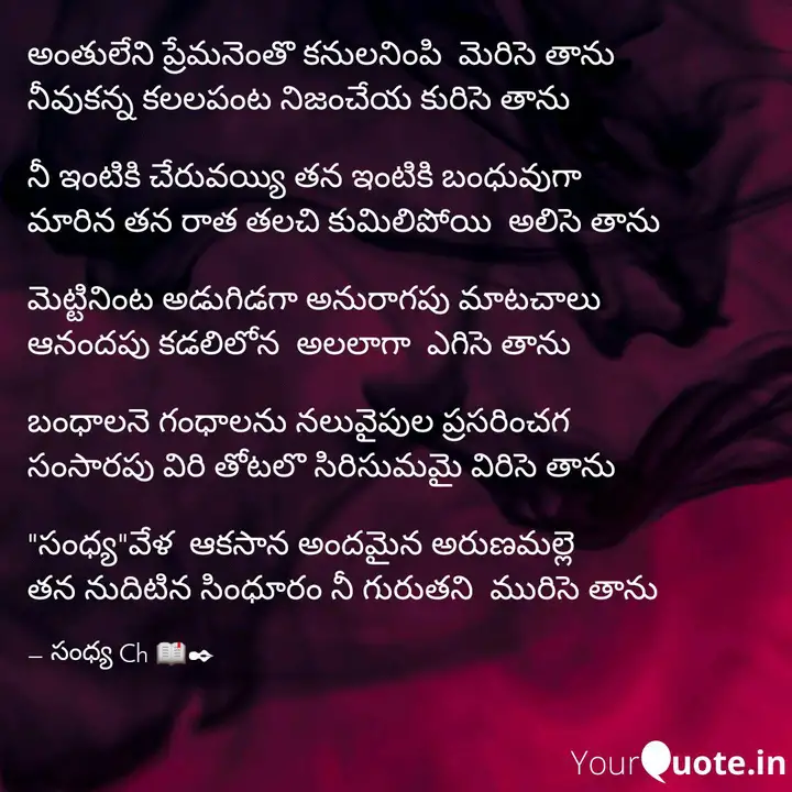 Best à°­ à°° à°¯ Quotes Status Shayari Poetry Thoughts Yourquote For more super hit telugu full. best à°­ à°° à°¯ quotes status shayari