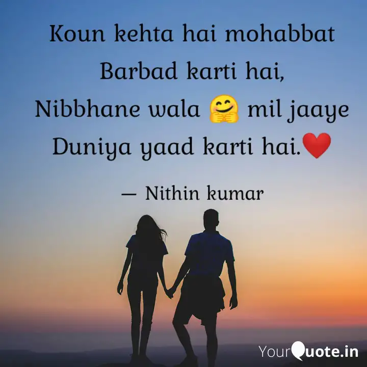Koun Kehta Hai Mohabbat B Quotes Writings By Nithin Kumar Yourquote