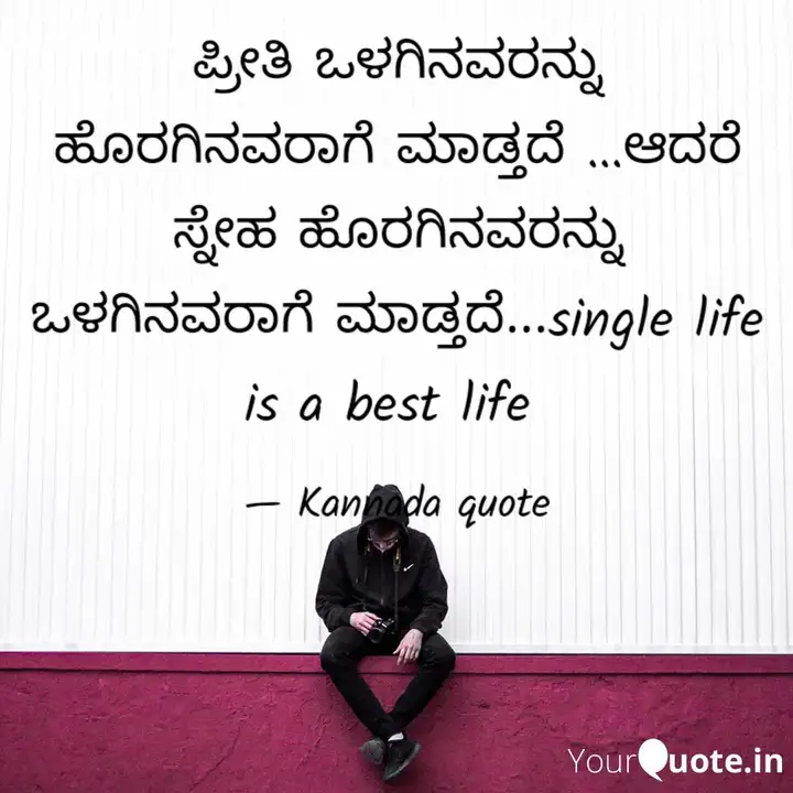 Kannada Quotes