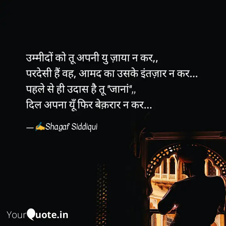 Best Pardesi Quotes Status Shayari Poetry Thoughts Yourquote Urdu poetry, urdu shayari, sad poetry, sad shayari. pardesi quotes status shayari poetry