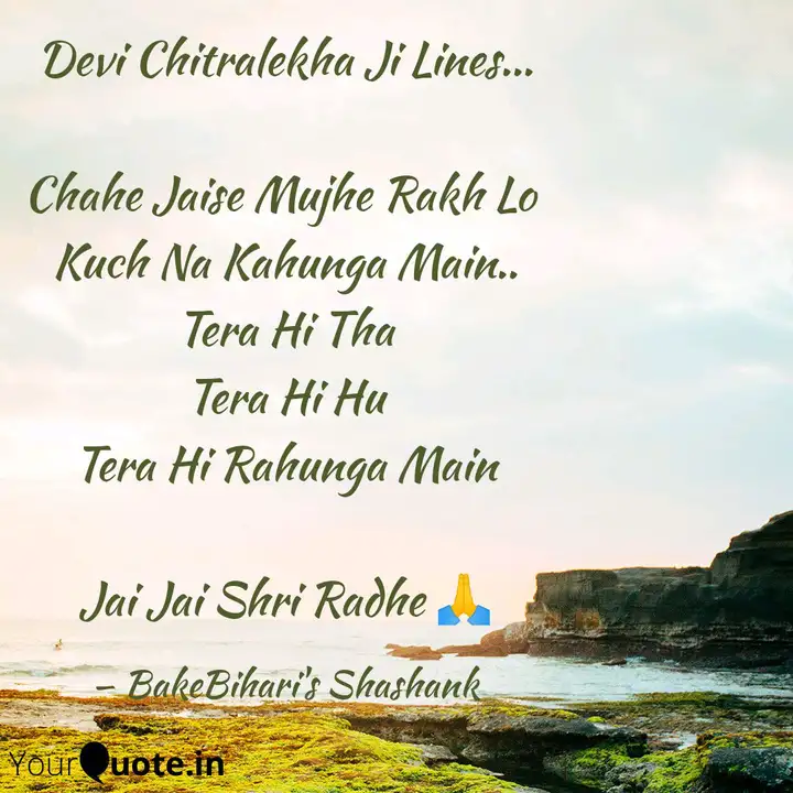 Devi Chitralekha Ji Lines Quotes Writings By Bakebihari S Shashank Yourquote Just you can download images from sd card and set your choice. devi chitralekha ji lines quotes