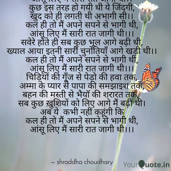 Shraddha Choudhary Quotes Yourquote No does gurmeet choudhary drink alcohol?: yourquote