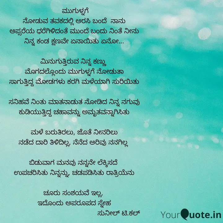 Best Secondsong Quotes Status Shayari Poetry Thoughts Yourquote 65 kannada thoughts on life. best secondsong quotes status shayari