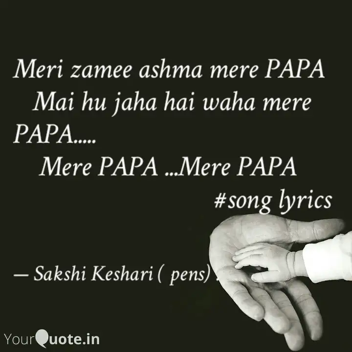 Meri Zamee Ashma Mere Pap Quotes Writings By Miss Sakshi Keshari Yourquote I like very much it bcuz it is my fav sad song when i heard so i cry. meri zamee ashma mere pap quotes