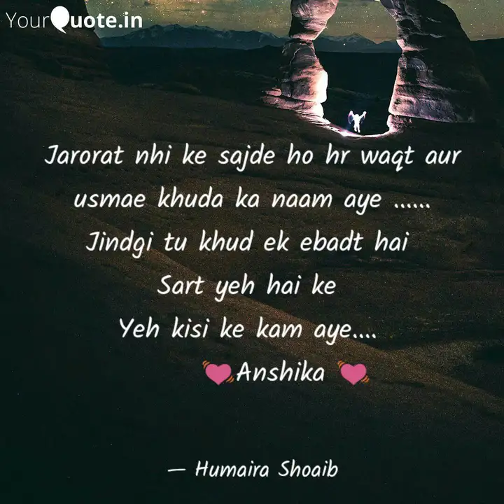 Jarorat Nhi Ke Sajde Ho H Quotes Writings By Humaira Shoaib Yourquote 289,883 likes · 3,927 talking about this. jarorat nhi ke sajde ho h quotes