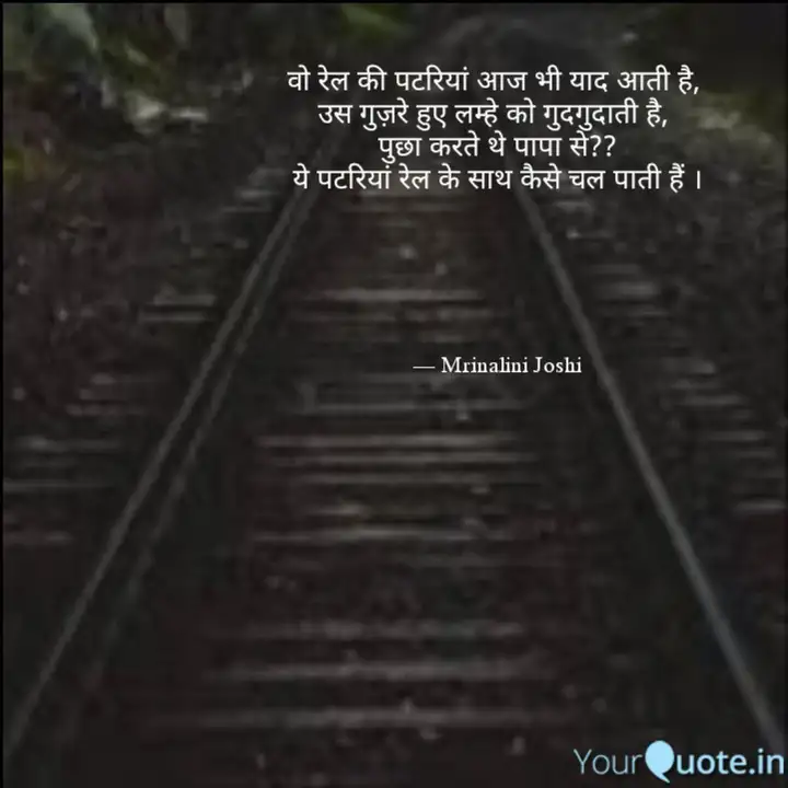 Best à¤° à¤² Quotes Status Shayari Poetry Thoughts Yourquote Select the department you want to search in. best à¤° à¤² quotes status shayari