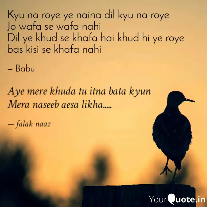 Aye Mere Khuda Tu Itna Ba Quotes Writings By Falak Naaz Yourquote Ye mere khuda tu itna bta q mera nasseb yesa likha this line is very imostion. aye mere khuda tu itna ba quotes