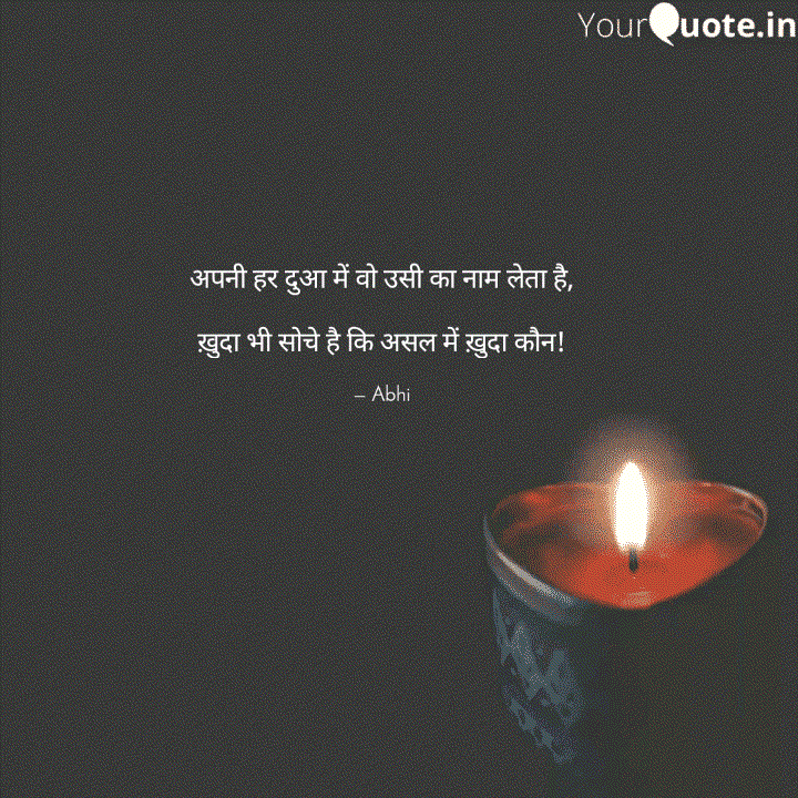 Abhishek Jain Abhi Quotes Yourquote