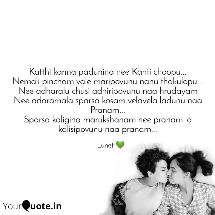 Katthi Kanna Padunina Nee Quotes Writings By Sujitha Ratnam Yourquote Natalie jane pinkham born 20 september 1977 is a british television presenter and formula one pit lane reporter for sky sports f1 having held the same post. katthi kanna padunina nee quotes