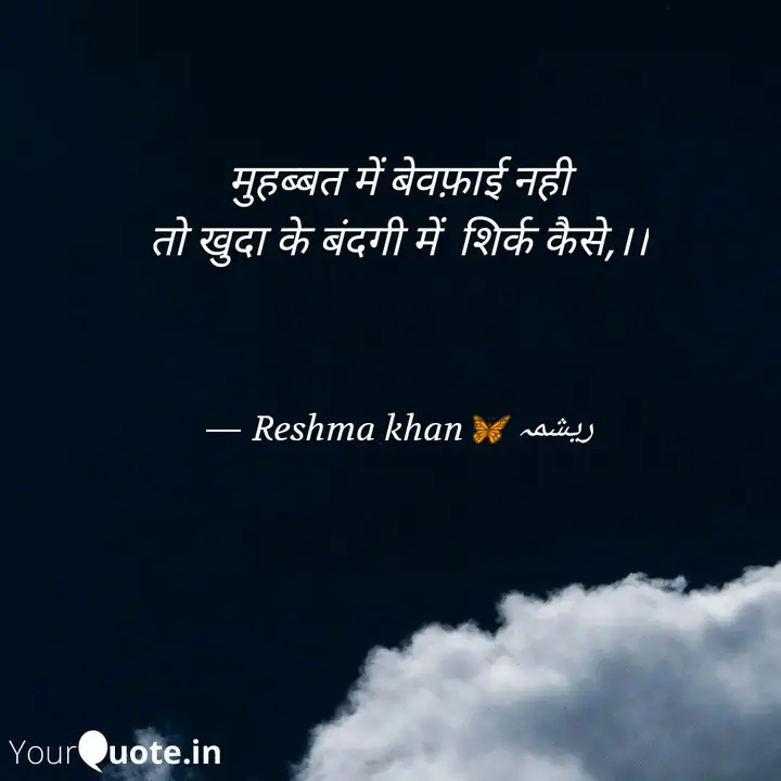 Best Shirk Quotes Status Shayari Poetry Thoughts Yourquote Are you looking mohabbat bhari shayari शायरी मोहब्बत also in hindi font, if yes you are right place of mohabbat shayari collections. shirk quotes status shayari poetry