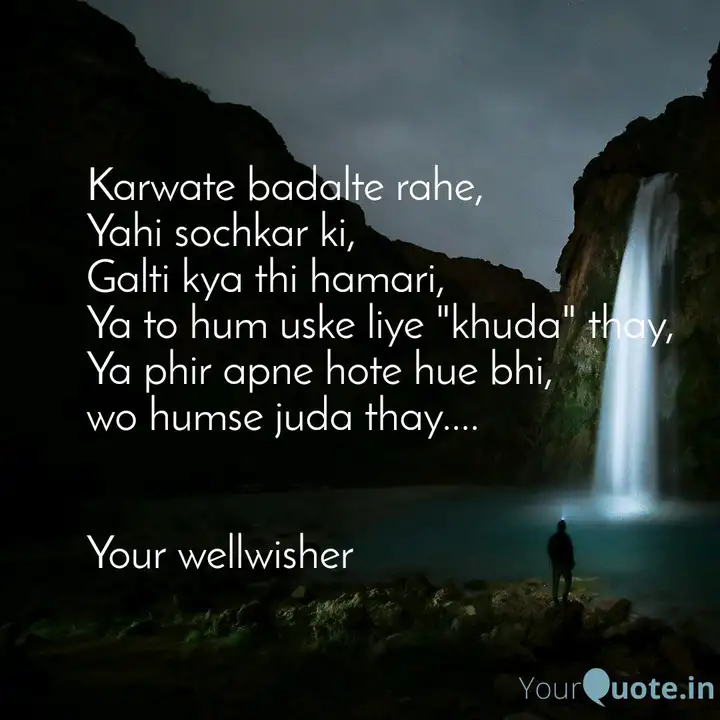 Karwate Badalte Rahe Ya Quotes Writings By Anonymous Yourquote Karvate badalte rahekarvate badalte rahe. yourquote