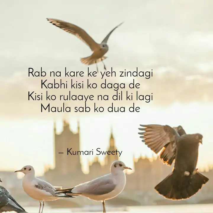Rab Na Kare Ke Yeh Zindag Quotes Writings By Neha Kate Yourquote Rab na kare ye ke zindagi kabhi kisi ko daga de kisiko rulaae na dil ki lagi maula sab ko dua de. rab na kare ke yeh zindag quotes