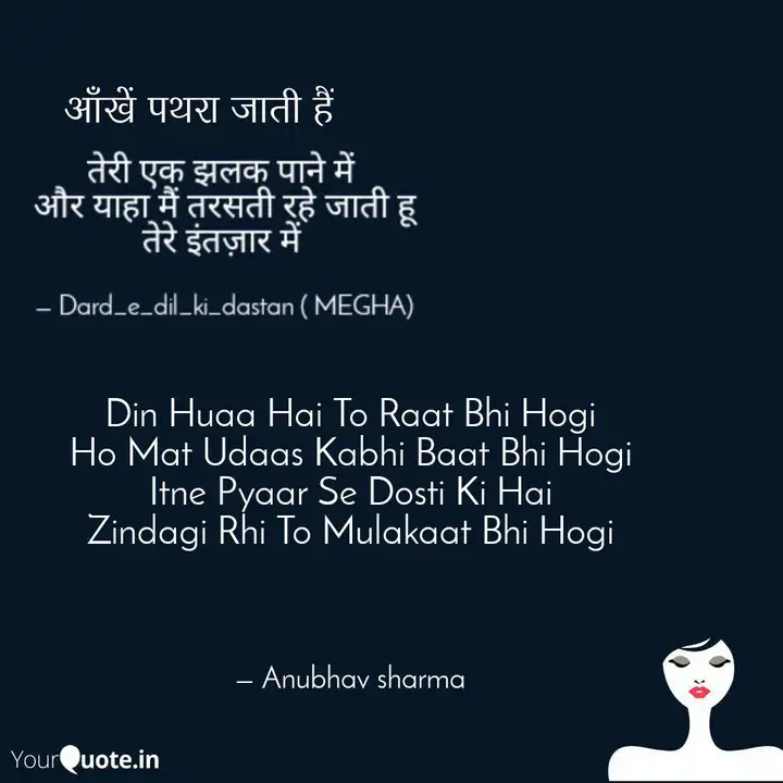 Din Huaa Hai To Raat Bhi Quotes Writings By Anubhav Sharma Yourquote Lec toraat | innovatie in de publieke sector. yourquote