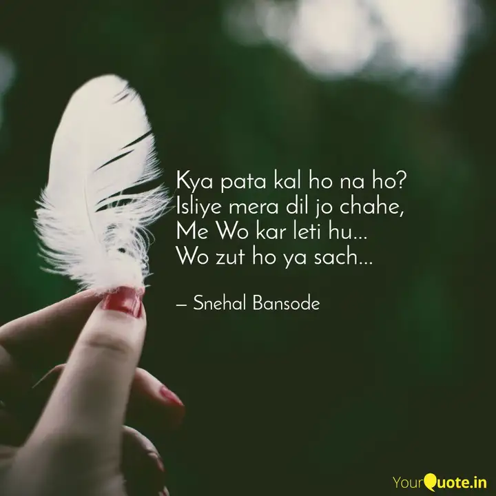 Kya Pata Kal Ho Na Ho I Quotes Writings By Snehal Bansode Yourquote Jo hai samaa kal ho naa ho. kya pata kal ho na ho i quotes