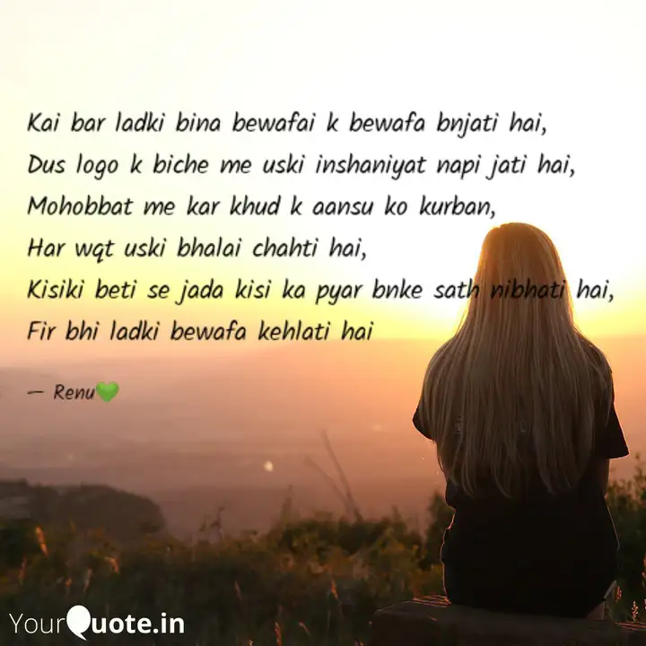 Kai Bar Ladki Bina Bewafa Quotes Writings By Renu Dhanghar Yourquote Photo burn status editing tutorial new status editing kinemaster status editing jsr ka londa. kai bar ladki bina bewafa quotes