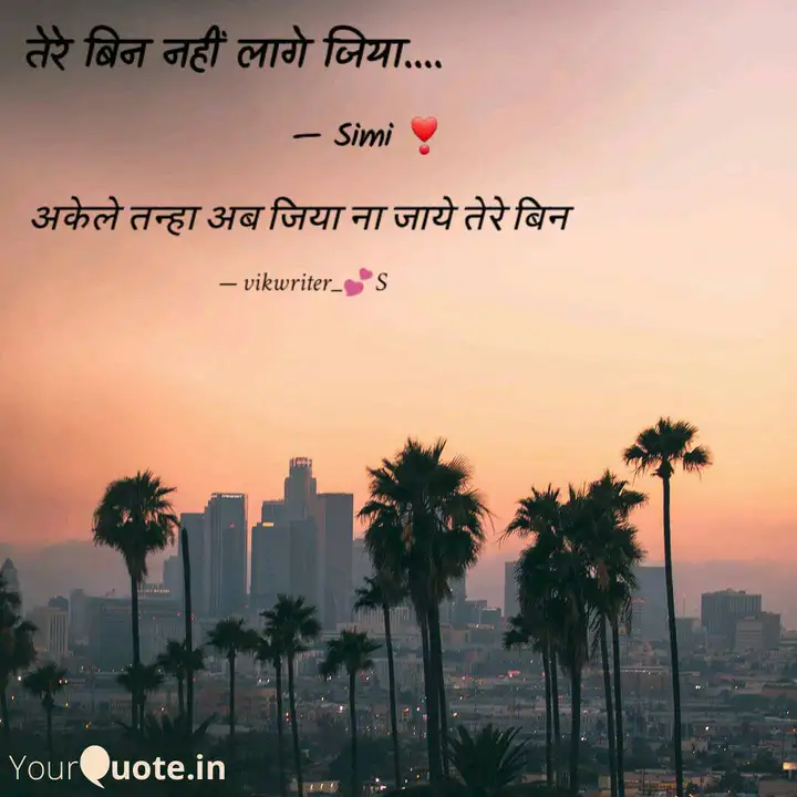 à¤à¤ à¤² à¤¤à¤¨ à¤¹ à¤à¤¬ à¤ à¤¯ à¤¨ à¤ Quotes Writings By Vikash Karn Yourquote Uttarakhand cricket controversy wasim jaffer: yourquote