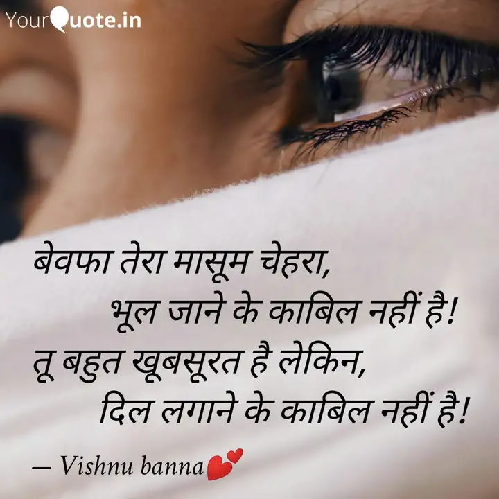 à¤¬ à¤µà¤« à¤¤ à¤° à¤® à¤¸ à¤® à¤ à¤¹à¤° Quotes Writings By Vishnu Banna Yourquote Bachpan ki behatrin yaade hindi: à¤¬ à¤µà¤« à¤¤ à¤° à¤® à¤¸ à¤® à¤ à¤¹à¤° quotes writings by vishnu banna yourquote