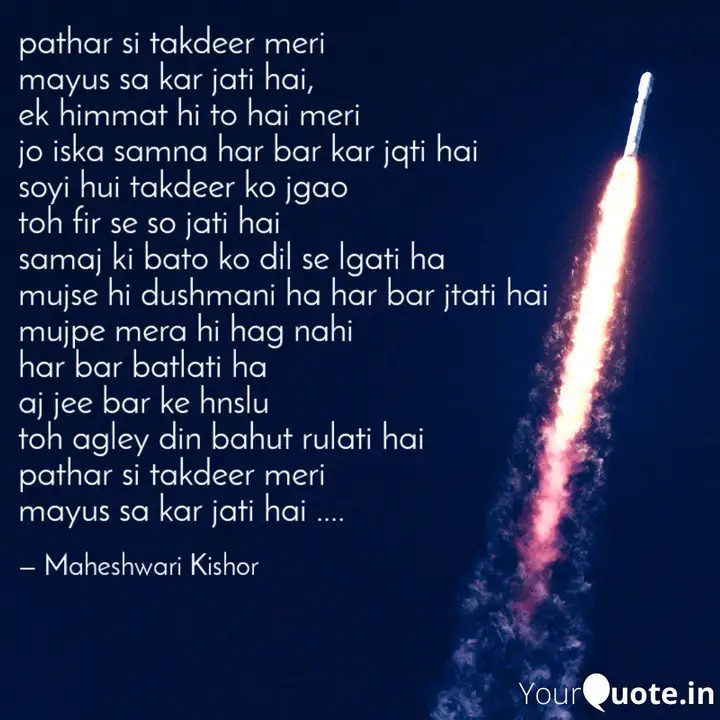 Pathar Si Takdeer Meri Ma Quotes Writings By Maheshwari Kishor Yourquote Case report and review of the literature. yourquote