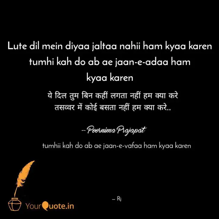 Lute Dil Mein Diyaa Jal Quotes Writings By Pooja Roy Yourquote Anuradha paudwal & kumar sanu. lute dil mein diyaa jal quotes