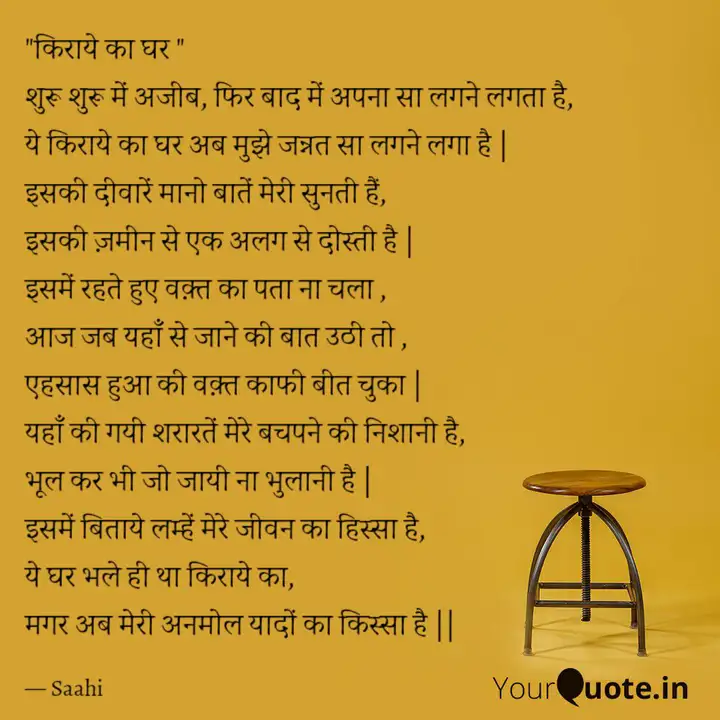 Best Kirayekaghr Quotes Status Shayari Poetry Thoughts Yourquote Watch another version of zindagi ek kiraye ka ghar hai trclips.com/video/fcvbgaeztk4/video.html for more entertainment subscribe the. best kirayekaghr quotes status