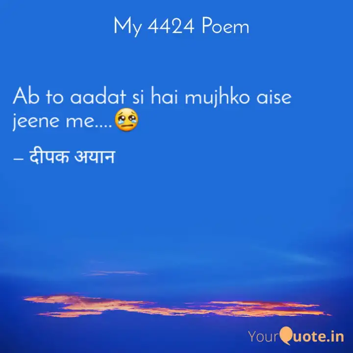 Ab To Aadat Si Hai Mujhko Quotes Writings By à¤¦ à¤ªà¤ à¤à¤¯ à¤¨ Yourquote Aadat as written by jal dj suketu. yourquote