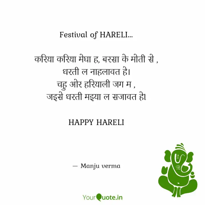 Best Festivalofhareli Quotes Status Shayari Poetry Thoughts Yourquote