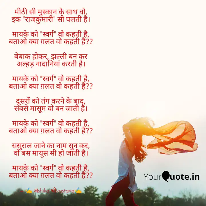Best Maayka Quotes Status Shayari Poetry Thoughts Yourquote Semoga dalam keadaan sehat yah, tentunya sehat jasmani dan juga sehat rohani. yourquote