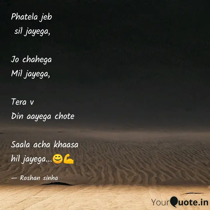 Phatela Jeb Sil Jayega Quotes Writings By Roshan Sinha Yourquote Duration 3:38 size 2.62 mb. phatela jeb sil jayega quotes