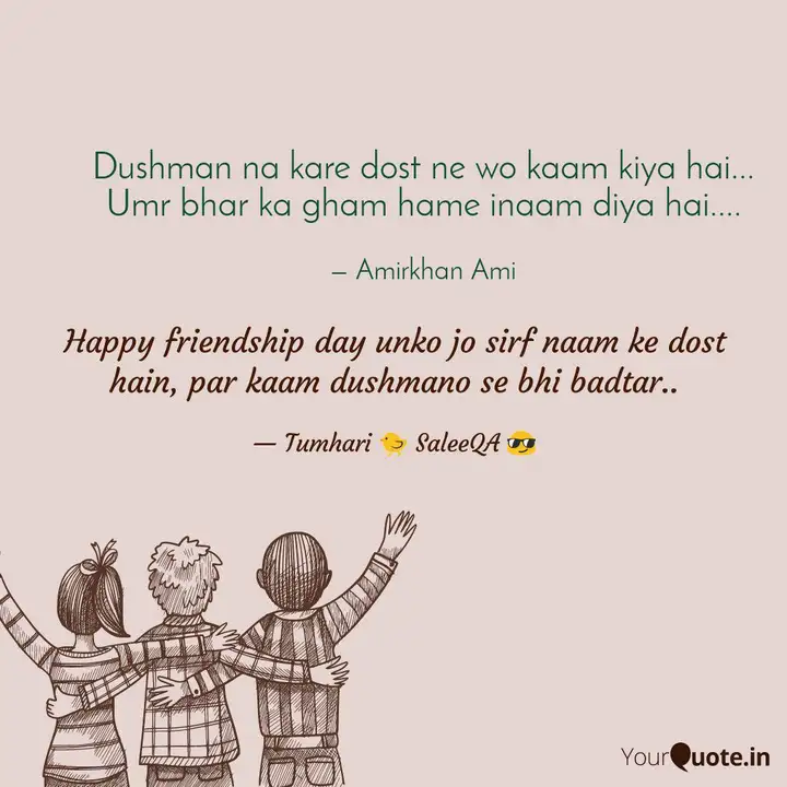 Dushman Na Kare Dost Ne W Quotes Writings By Amirkhan Ami Yourquote Rajesh khanna, smita patil, rakesh roshan and others. dushman na kare dost ne w quotes