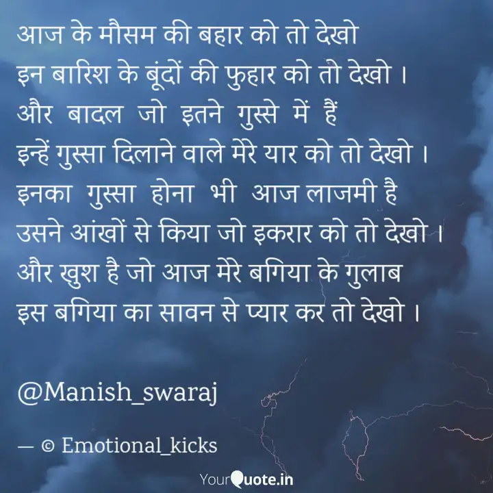 आज क म सम क बह र क त Quotes Writings By Manish Swaraj Yourquote