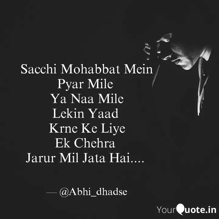 Sacchi Mohabbat Mein Pyar Quotes Writings By Abhishek Dhadse Yourquote Www.myspicystories.com bhabhi ki saadi mein… maine bhabhi ko pakda aur poocha kuch hua to nahi? sacchi mohabbat mein pyar quotes