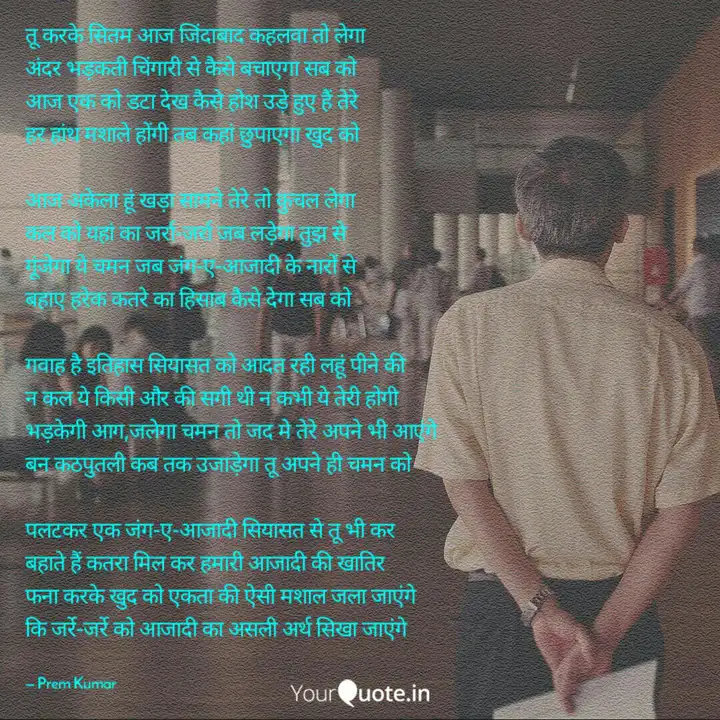 à¤¤ à¤à¤°à¤ à¤¸ à¤¤à¤® à¤à¤ à¤ à¤¦ à¤¬ à¤¦ Quotes Writings By Prem Kumar Yourquote आप लोग भी ज़रूर देखे ये पोर्न क्लिप. yourquote