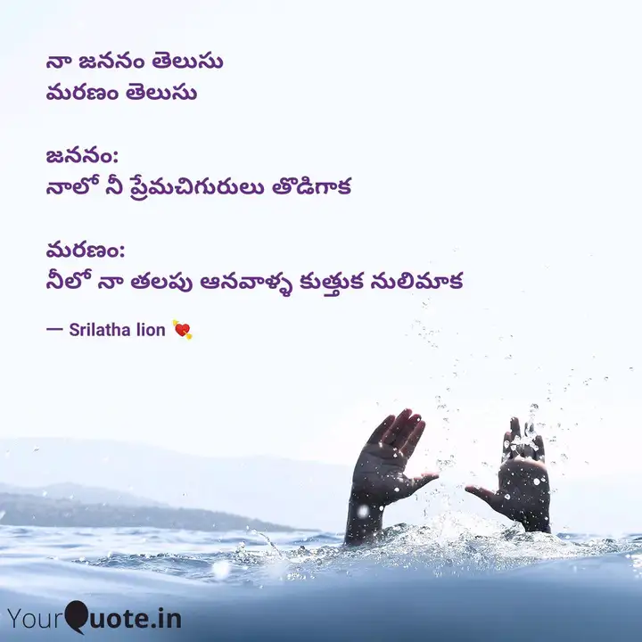 Best À°®à°°à°£ Quotes Status Shayari Poetry Thoughts Yourquote Another great quotes from minato is: best à°®à°°à°£ quotes status shayari