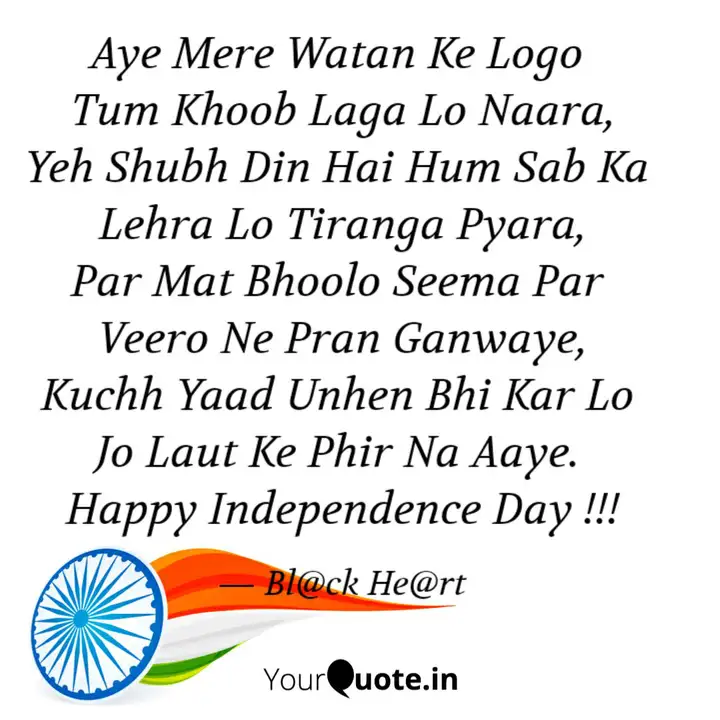 Aye Mere Watan Ke Logo T Quotes Writings By Kartik Kakwani Yourquote O people of my country!!! aye mere watan ke logo t quotes