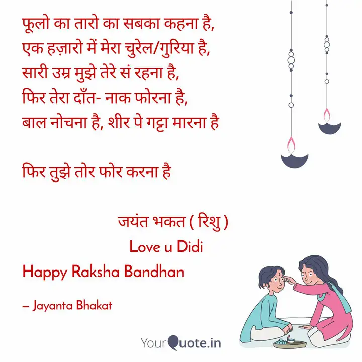 à¤« à¤² à¤ à¤¤ à¤° à¤ à¤¸à¤¬à¤ à¤à¤¹à¤¨ Quotes Writings By Jayanta Bhakat Yourquote खिड़की के आसपास की जगह का आनंद लेने के लिए. à¤« à¤² à¤ à¤¤ à¤° à¤ à¤¸à¤¬à¤ à¤à¤¹à¤¨ quotes writings by jayanta bhakat yourquote