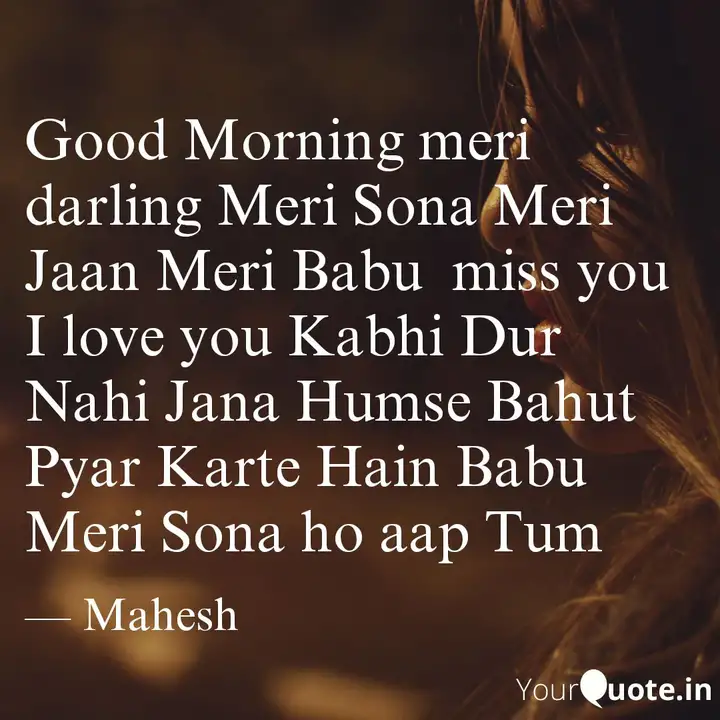 Good Morning Meri Darling Quotes Writings By Mahesh