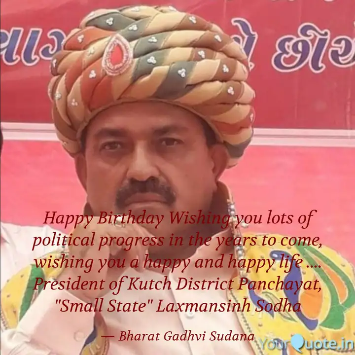 Happy Birthday Wishing Yo Quotes Writings By Bharat Gadhvi Sudana Yourquote