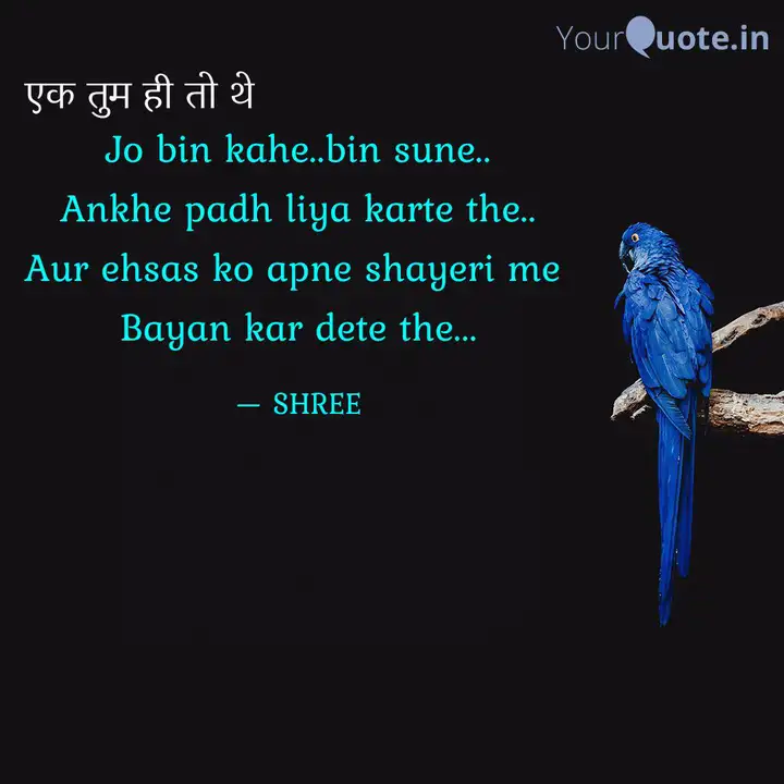 Jo Bin Kahe Bin Sune A Quotes Writings By Shyamashree Roy Yourquote Bin kahe bin sune, baat ho teri meri saawali si raat ho khamoshi ka saath ho bin kahe bin sune, baat ho teri meri. yourquote