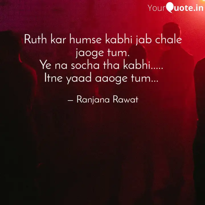 Rooth ke humse kabhi jab chale jaoge tum lyrics Rooth ke humse kabhi jab chale jaoge tum lyrics