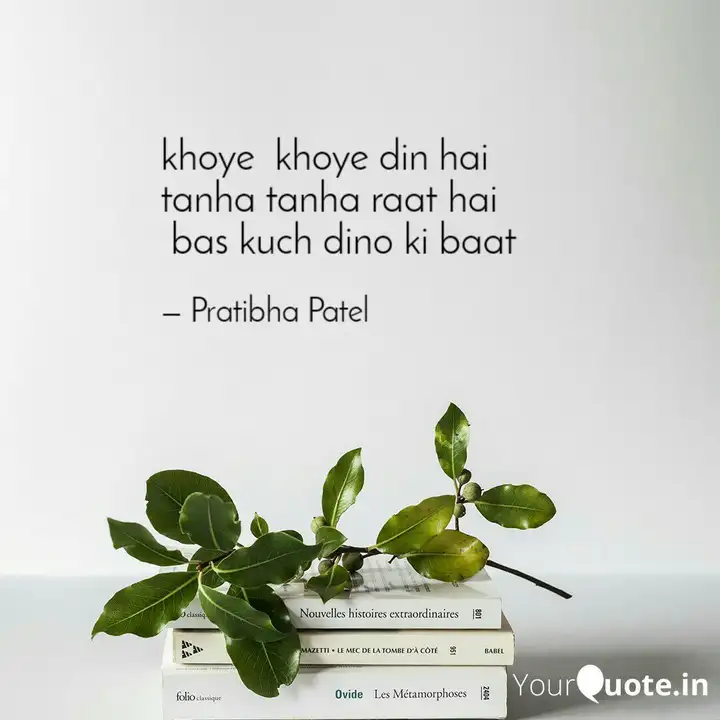 Khoye Khoye Din Hai Tan Quotes Writings By Pratibha Patel Yourquote Jijah 88 1 year ago. khoye khoye din hai tan quotes writings by pratibha patel yourquote