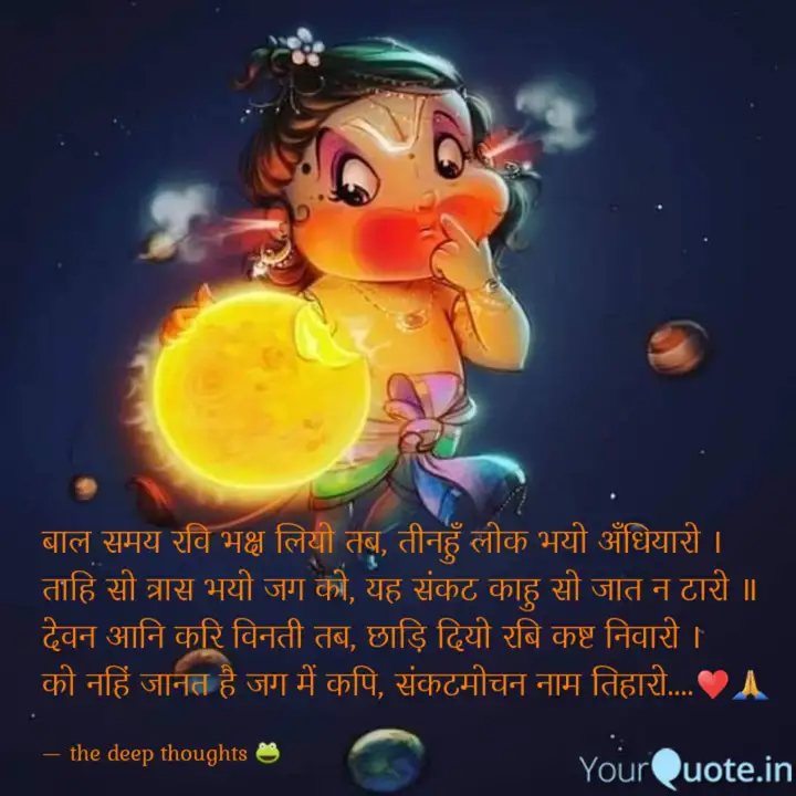 à¤¬ à¤² à¤¸à¤®à¤¯ à¤°à¤µ à¤­à¤ à¤· à¤² à¤¯ à¤¤à¤¬ Quotes Writings By Dilip Prajapat Yourquote Provided to youtube by unisys publishing bal samay ravi bhakshi · ravindra jain jai jai shree hanuman ℗ 2018 rj group released on: quotes writings by dilip prajapat